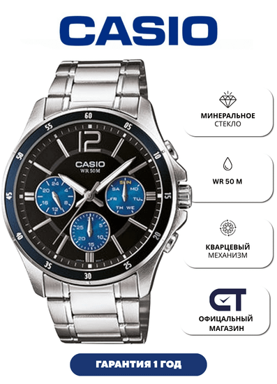 CASIO MTP-1374D-2A — мужские классические часы