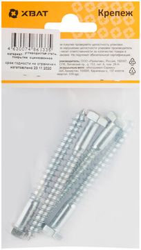 Болт сантехнический DIN 571 8 х 80 (фасовка 4 шт.)