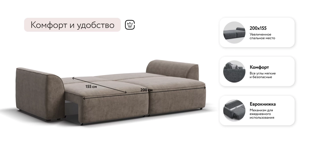 Диван Кинг Велюр Роял тауп
