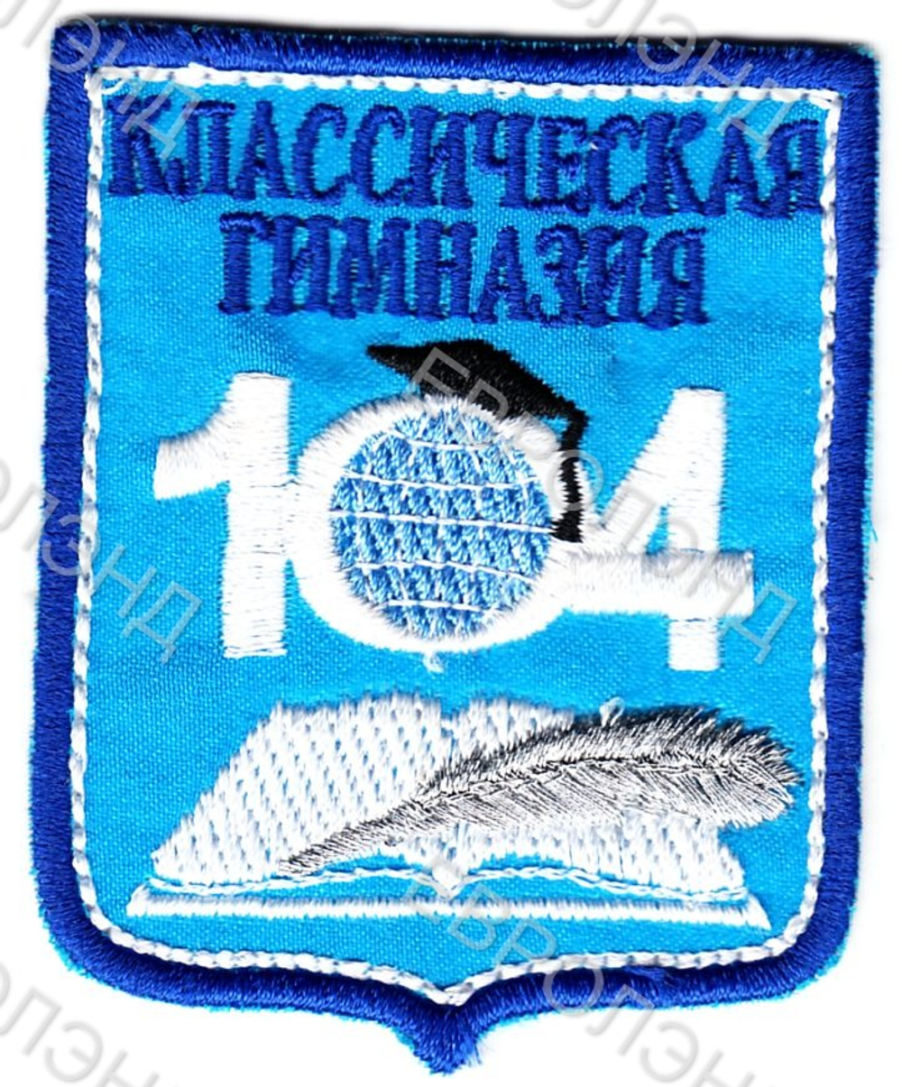 Эмблема 104