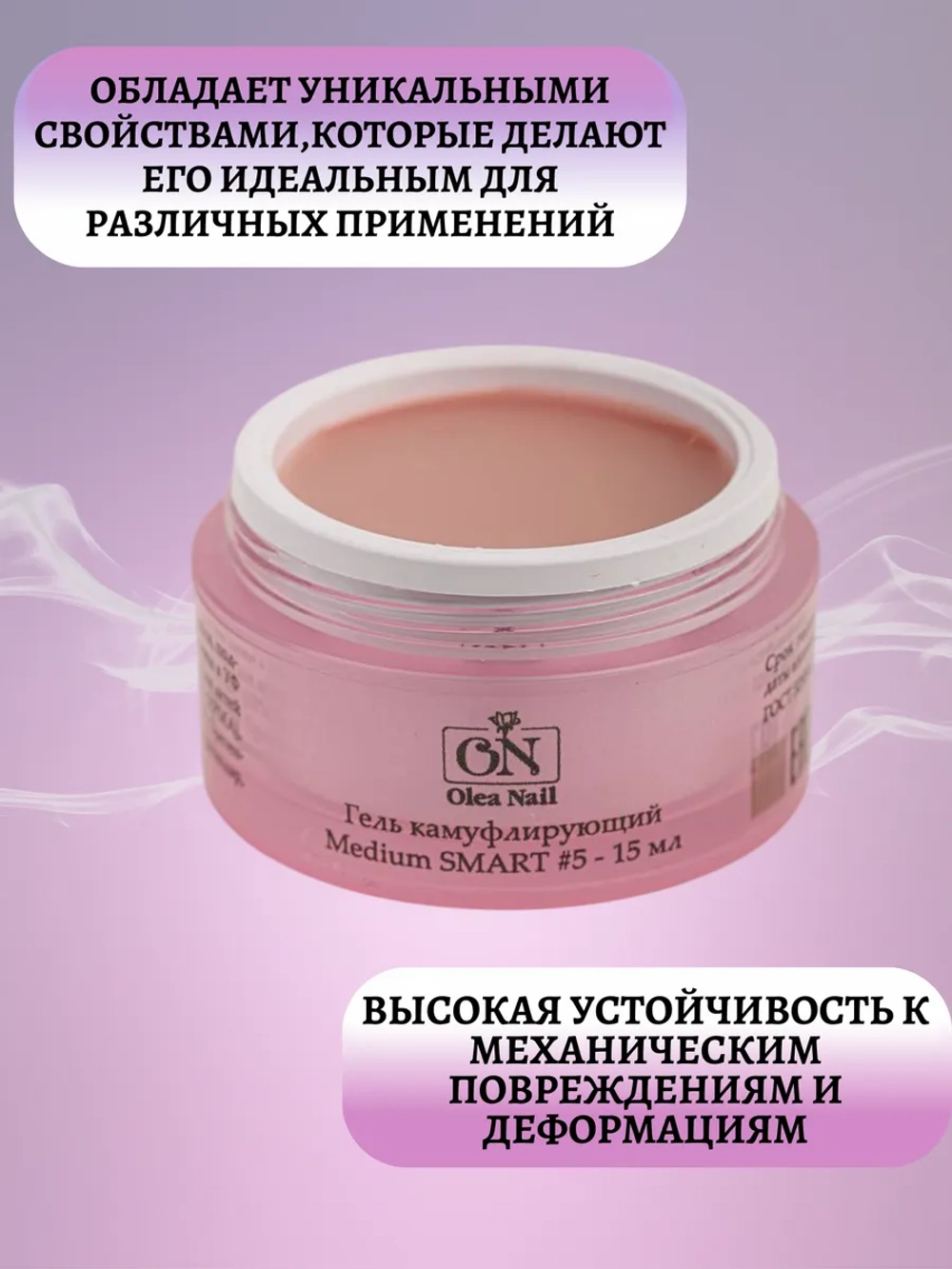 Гель для моделирования и наращивания ногтей