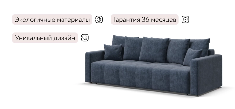 Диван Босс Тренд Велюр Роял синий