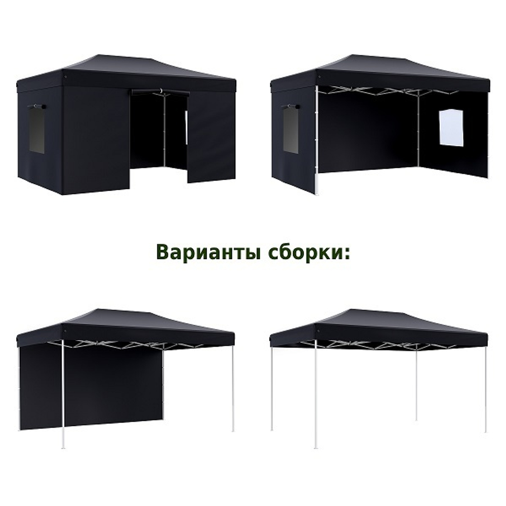 Быстросборный шатер Helex 4.5x3 м black