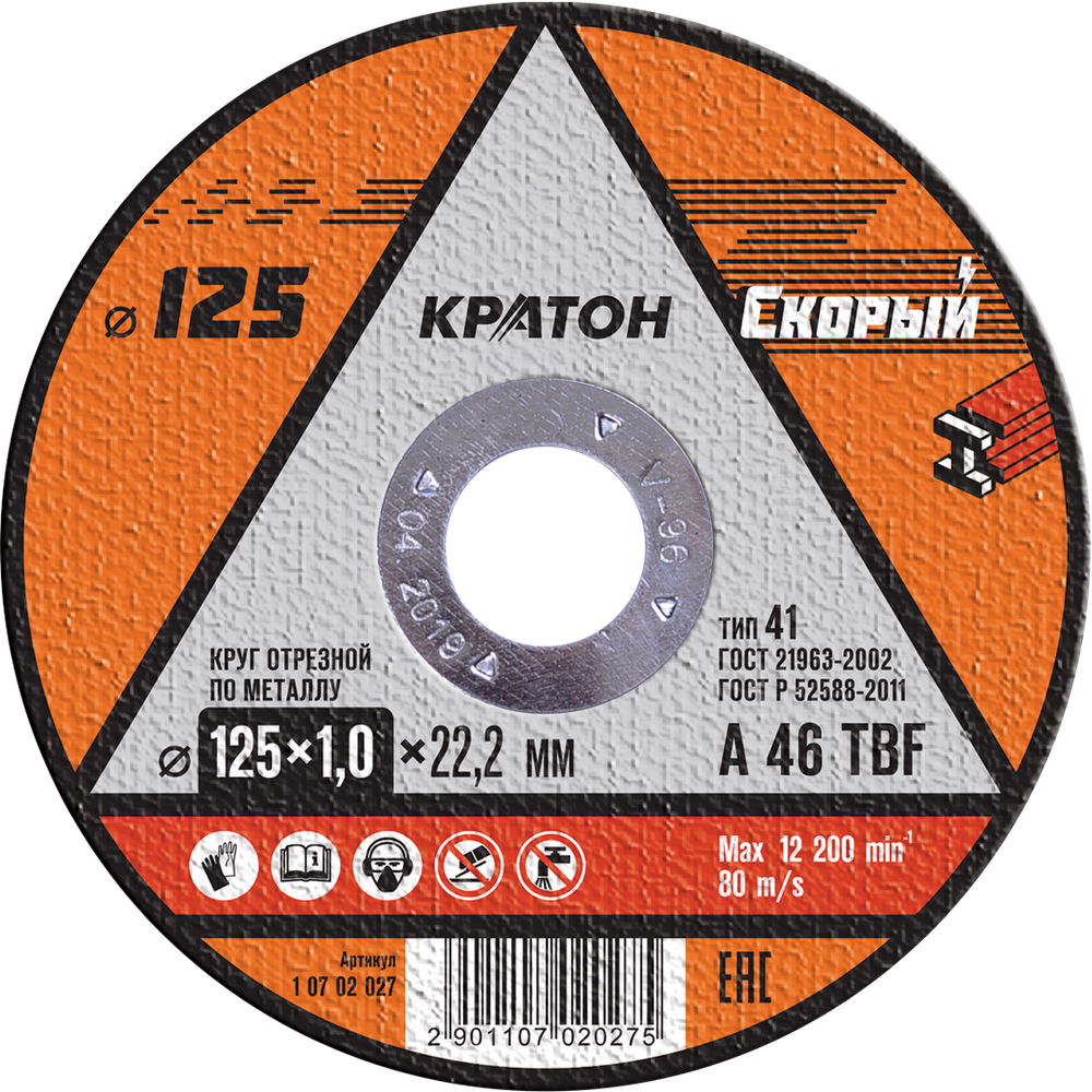 Диск отр. по мет. 125х1,0х22 Кратон Скорый A46TBF 1 07 02 027