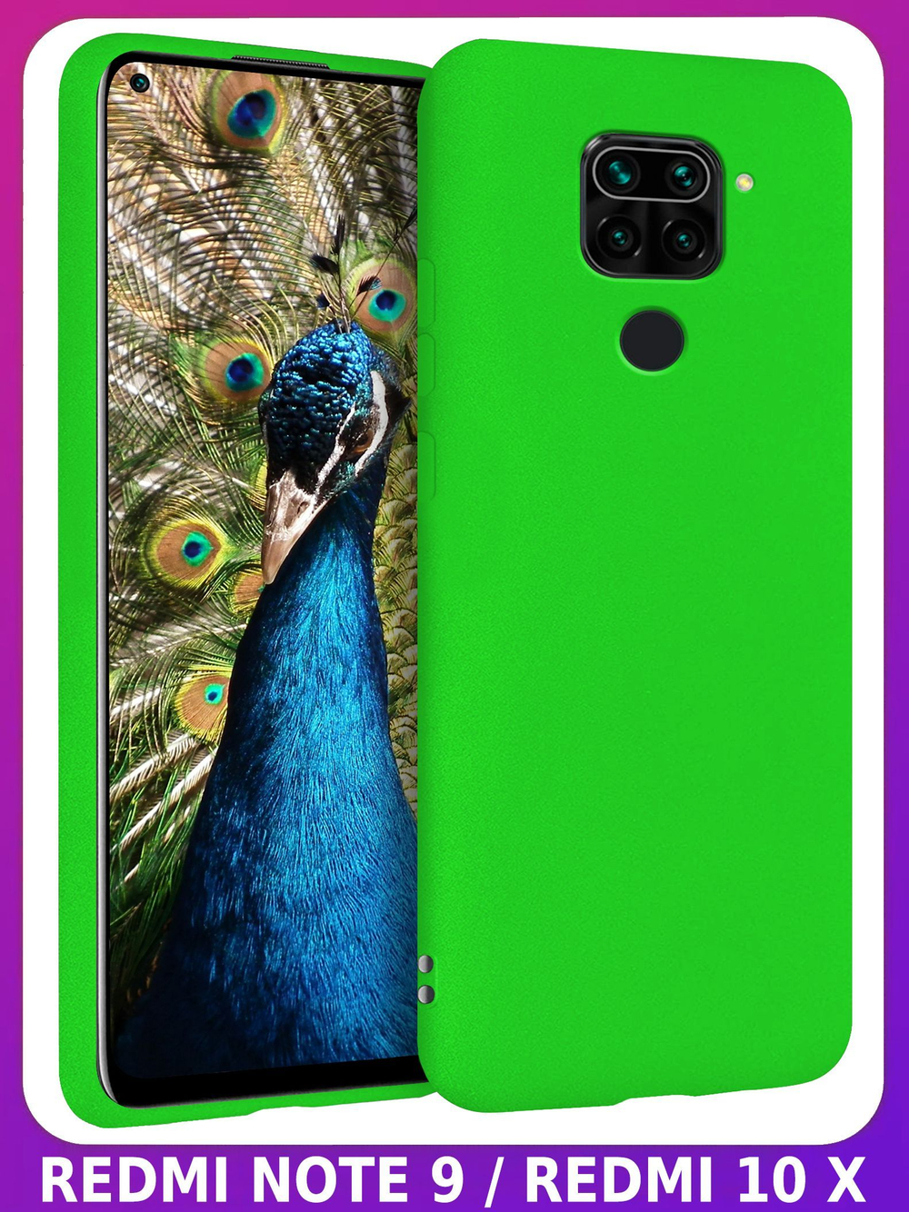 Мягкий Soft Touch чехол из силикона для XIAOMI REDMI NOTE 9 (не PRO / S!) и REDMI 10X с бархатной подкладкой