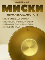 Миска нержавеющая сталь "Золото"16 см с мерной шкалой CGPro