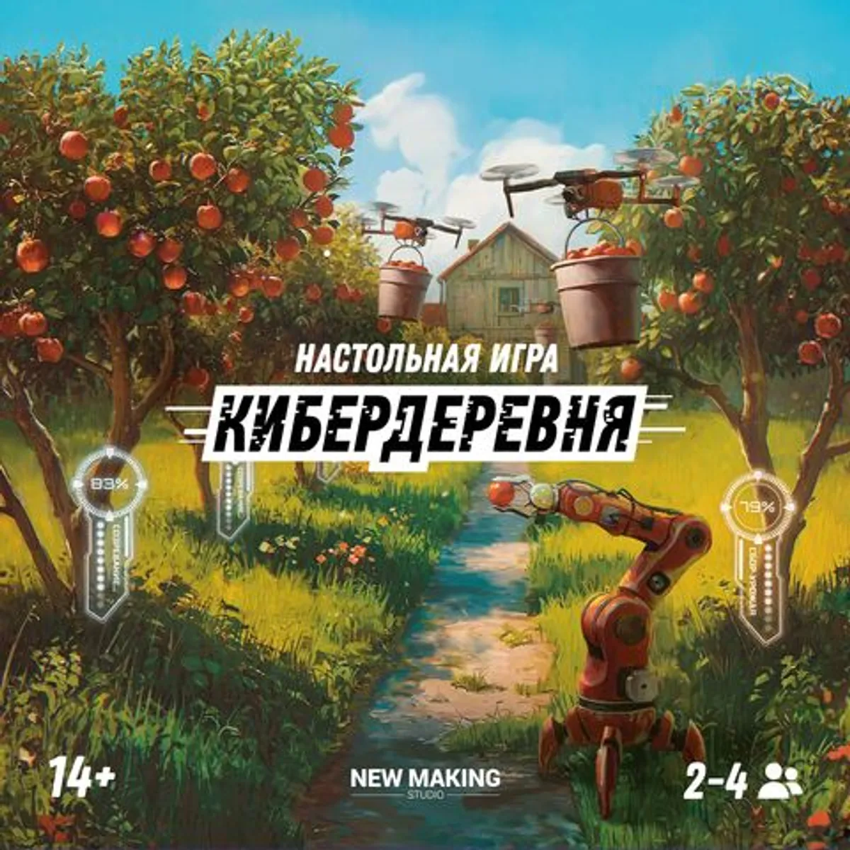 Настольная игра 