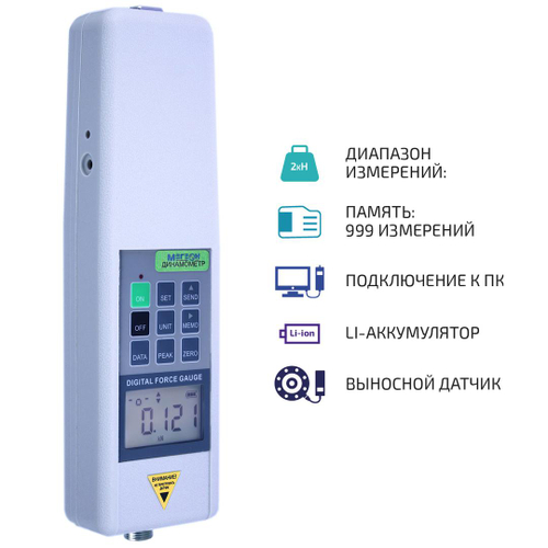 Динамометр с выносным тензодатчиком МЕГЕОН 43002