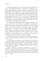 Религиозное чувство