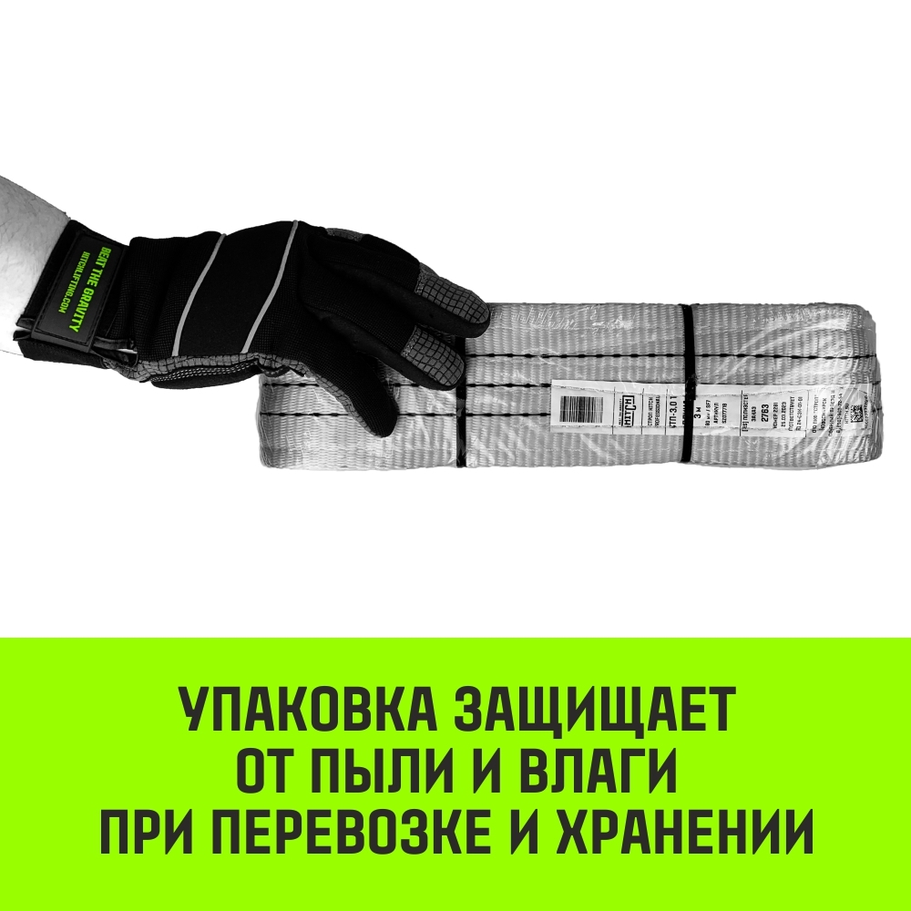 Строп HITCH REGULAR WIDE СТК 1,0т 1,00м SF5 30мм