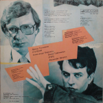 Давид Тухманов, Александр Барыкин / Ступени (LP)