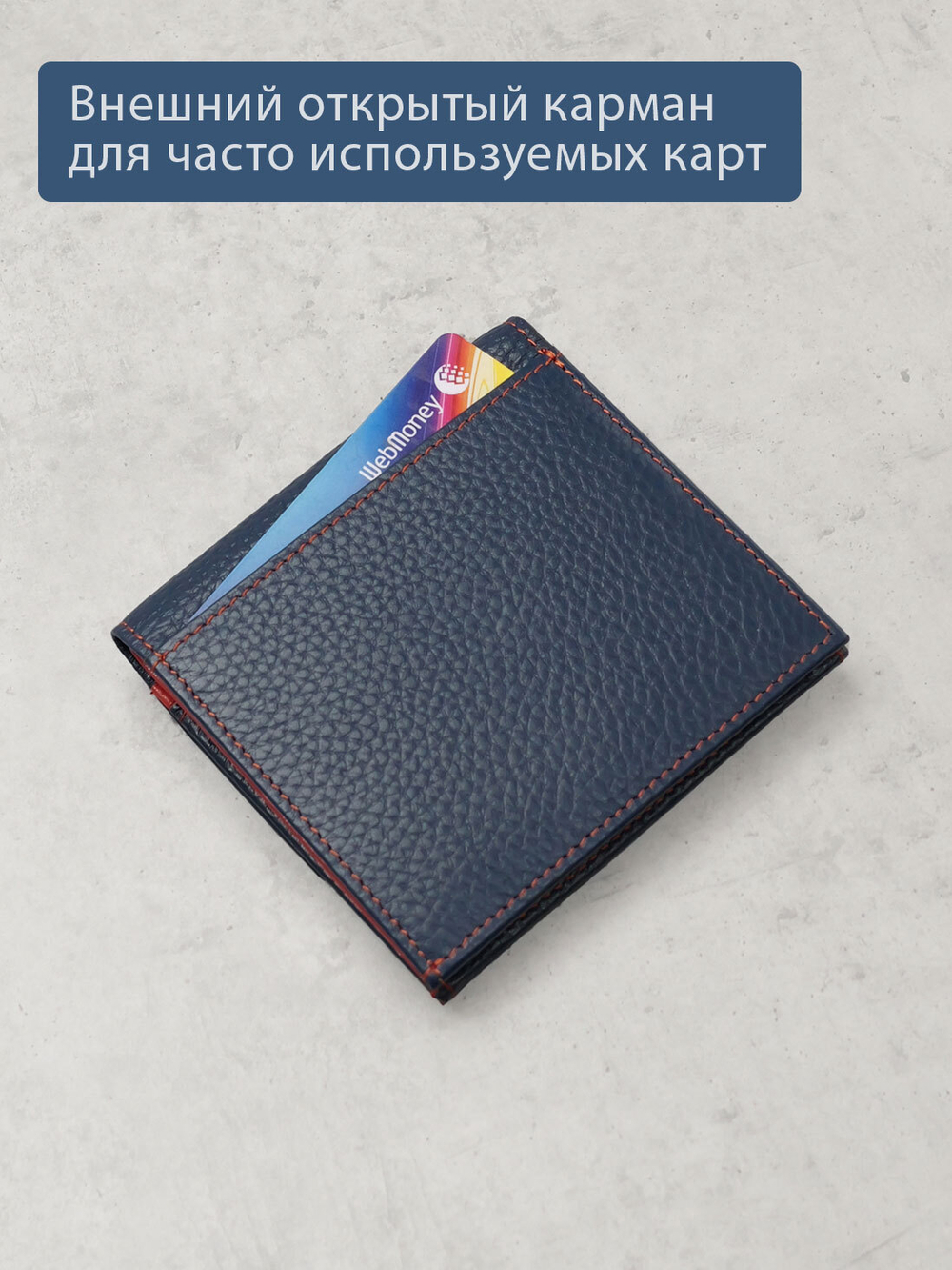 903 R - Портмоне с RFID защитой, Stampa Brio