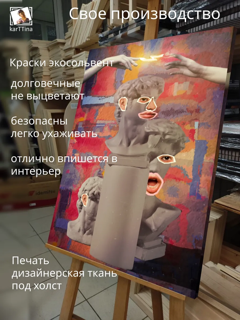 Картина на стену "Удивление" 50х70см 1шт.