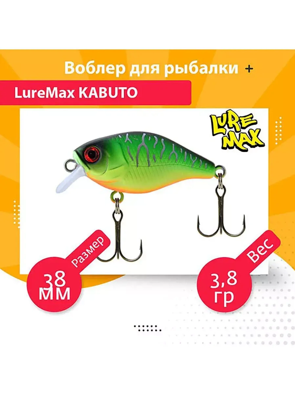 Воблер для рыбалки  KABUTO 38F SR-012 3,8g