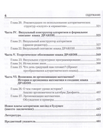 Дружелюбные алгоритмы, понятные каждому