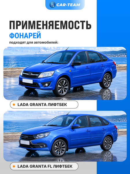 Задние фонари Лада Гранта лифтбек, Гранта FL лифтбек светодиодные в стиле AMG, красные (21910-3716010-35/21910-3716011-35)