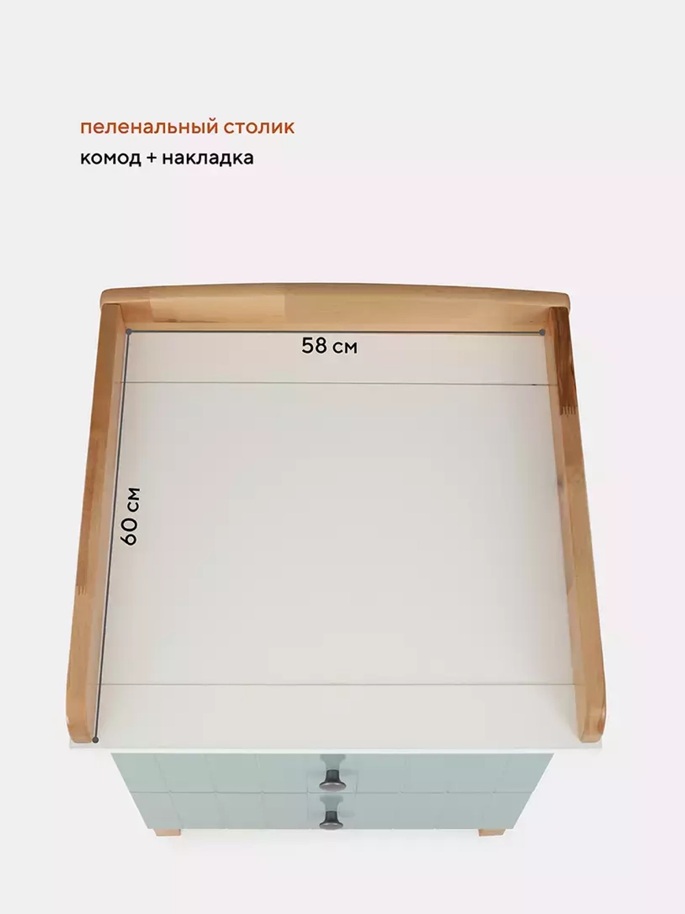 Комод RANT "BAMBOO" 64см 3 ящ. (арт.111) Light Green Коллекция White