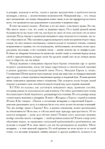 Современная женщина в поисках души (PDF)