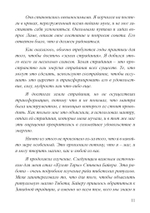 Тантрическая Телема