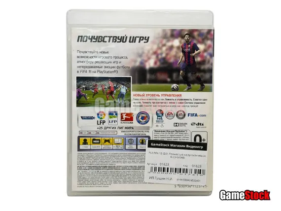 PS3 FIFA 15 (Б/У, Полностью на русском языке, BLES-02048)