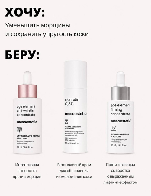 Сыворотка-концентрат осветляющая | AGE ELEMENT BRIGHTENING, 30 мл