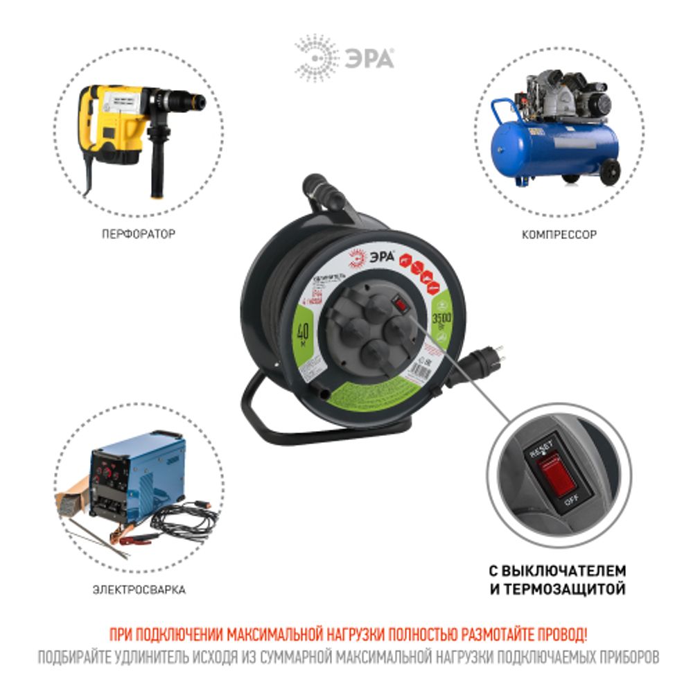 Удлинитель силовой ЭРА RMx-4es-3x2.5-40m-IP44(KG) на металлической катушке c заземлением 4 розетки 40м КГ 3х2.5мм2 | Электротовары
