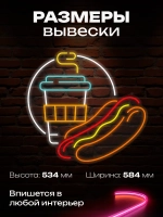 Неоновая вывеска Кофе с хот догом