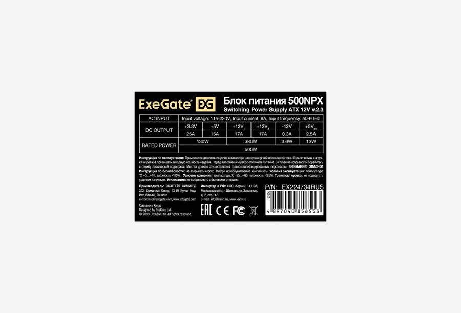 EX224734RUS_0226910103818