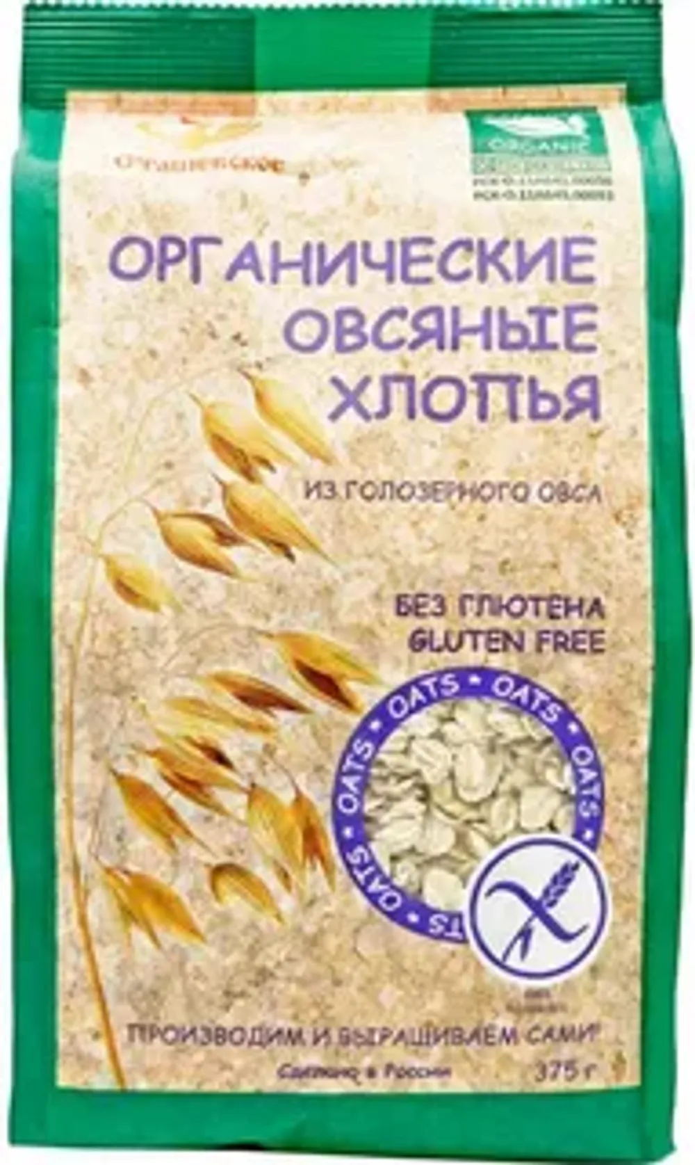Хлопья Сташевское Овсяные б/гл Органические из Голозерного Овса 375гр