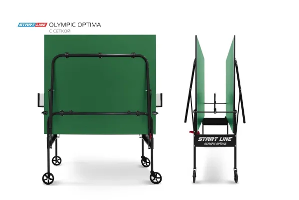 Теннисный стол Olympic Optima с сеткой