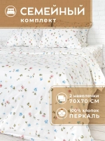 Постельное белье семейное хлопок 70x70 Тулуза