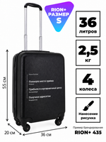 Чемодан RION+ 435 — нанесение рисунка