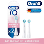 Насадки для зубной щетки Braun Oral-B iO Ultimate RB SW-2