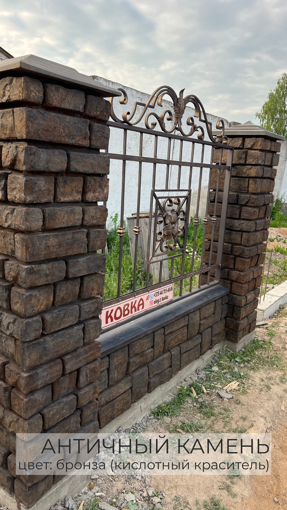 Блок заборный Античный камень, цвет БРОНЗА (Кислотный краситель)