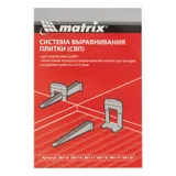 Клин для системы выравнивания плитки СВП Ворота, 250 шт. в коробе Matrix — фото 6