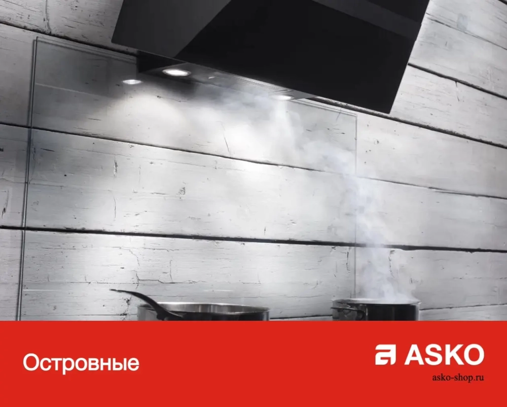 Вытяжка Asko CI4934S фото 6