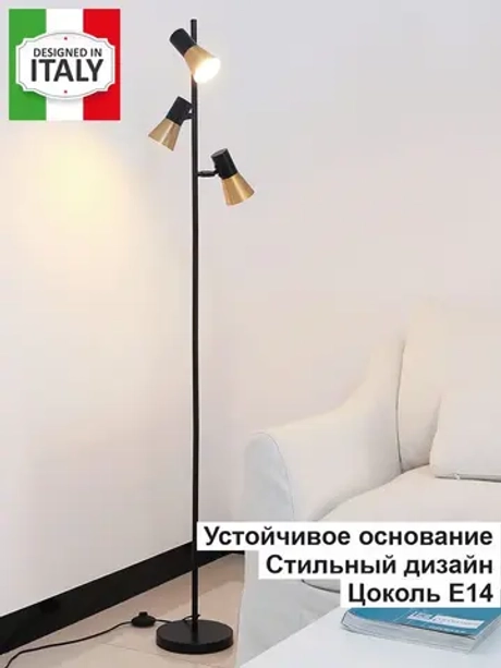 Торшер напольный в стиле Лофт е14