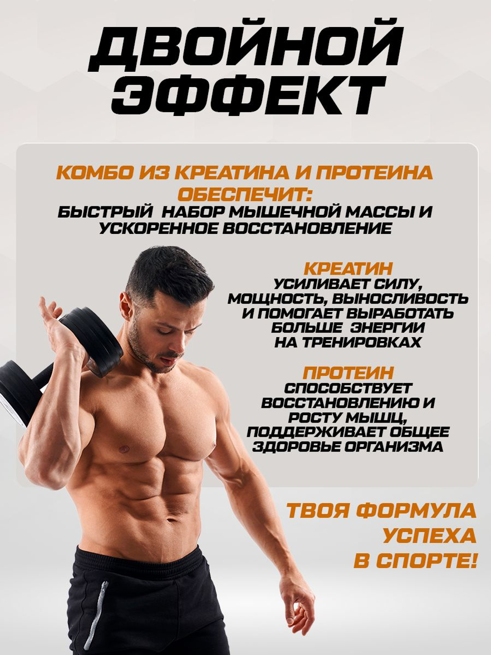 Комбо набор Протеин сывороточный Ваниль 900 гр 30 порций + Креатин моногидрат без вкуса 200 гр 40 порций