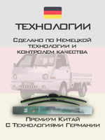 Щетки стеклоочистителя HUOYE Y8 450/450 мм на Hyundai Pony | Hook/J-Hook