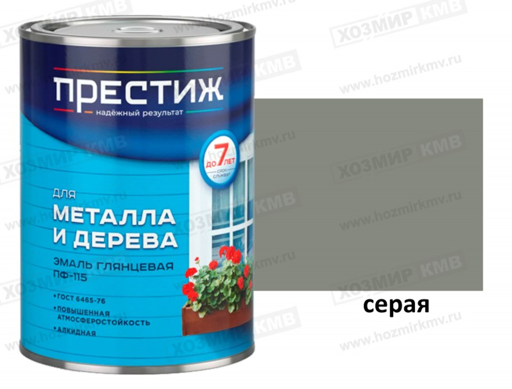 0,9 кг (ПРЕСТИЖ) Эмаль серая ПФ-115