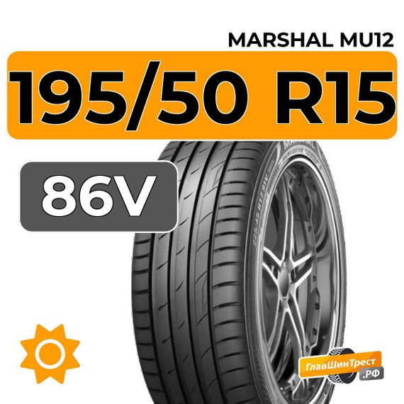 Marshal MU12 195/50 R15 86V XL