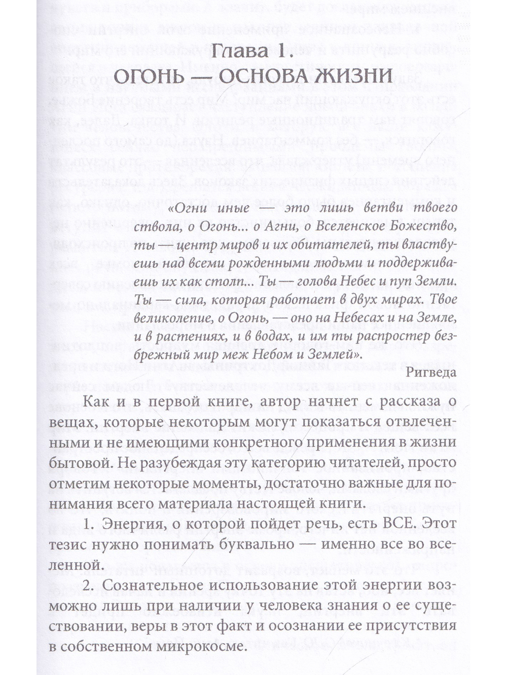 Как сохранить энергетический иммунитет