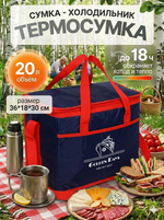 Термосумка 20 л, 36*18*30 см, Golden Days