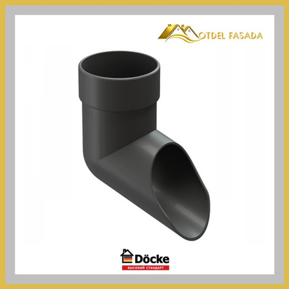 Наконечник трубы Docke LUX Графит