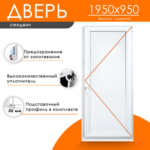 Дверь из ПВХ Терма Эко 1950 х 950