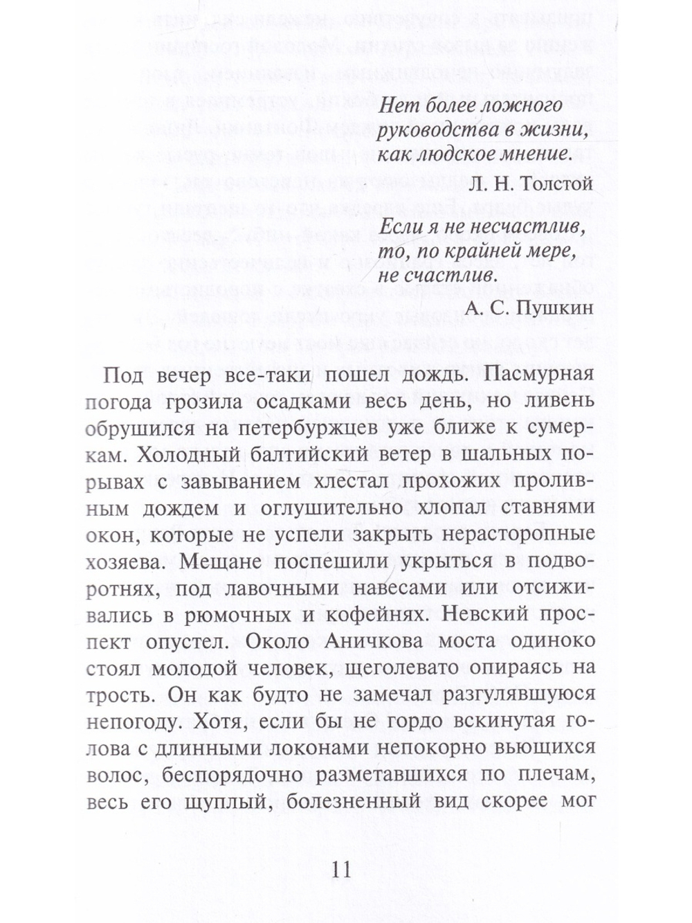У каждого свой Петербург