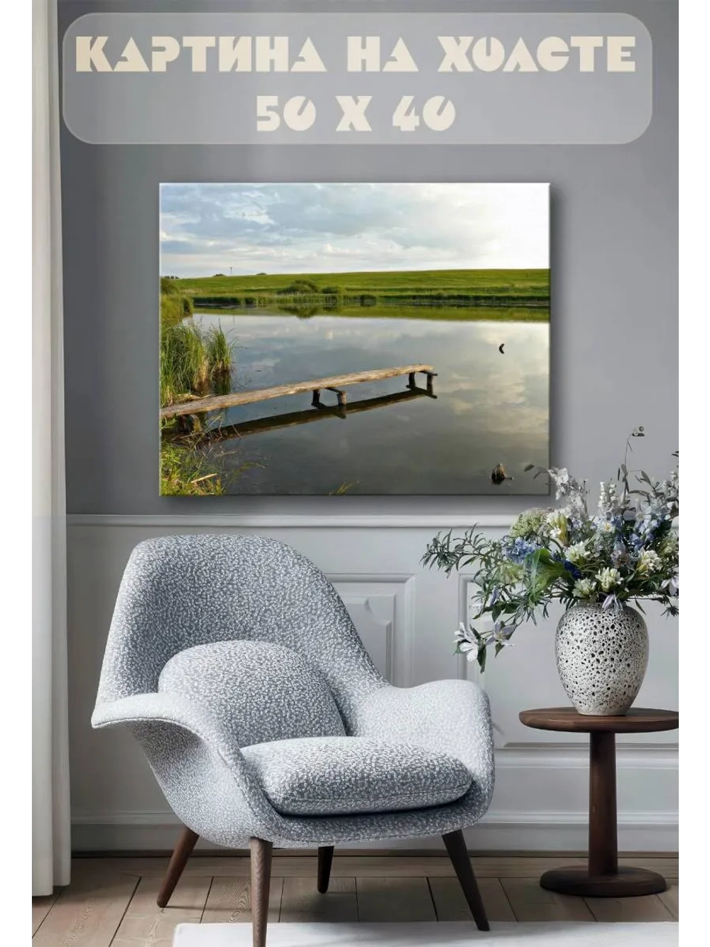 Картина на стену 40 X 50 Деревянный мостик