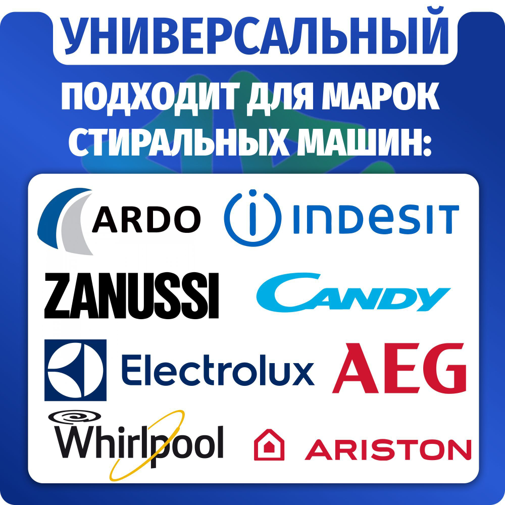 Электроклапан подачи воды стиральной машины 1W-90 D-12мм 220V универсальный
