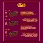 Лента бесконечная ЛБ2 75х457 P60