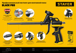 STAYER Black PRO, тефлоновый пистолет для монтажной пены, Professional (06862_z02)
